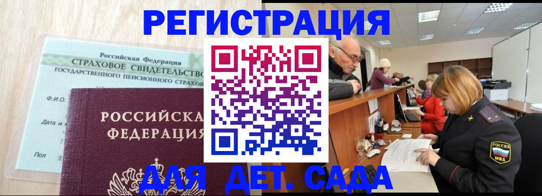 найти адрес прописки в Татарске