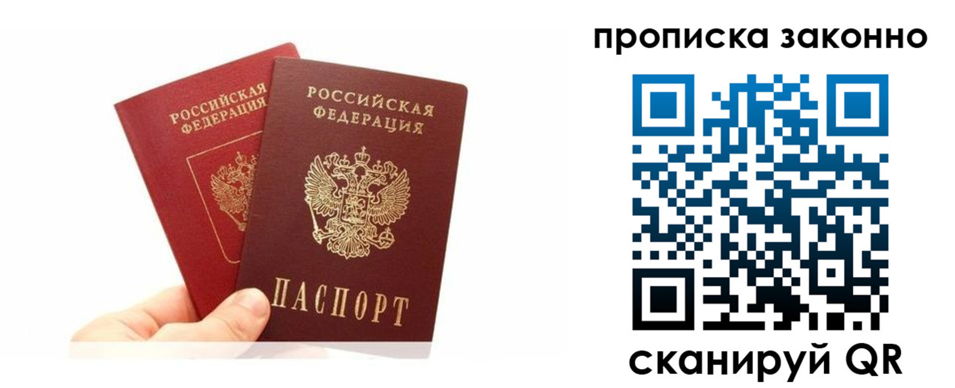 прописка в квартире в Татарске