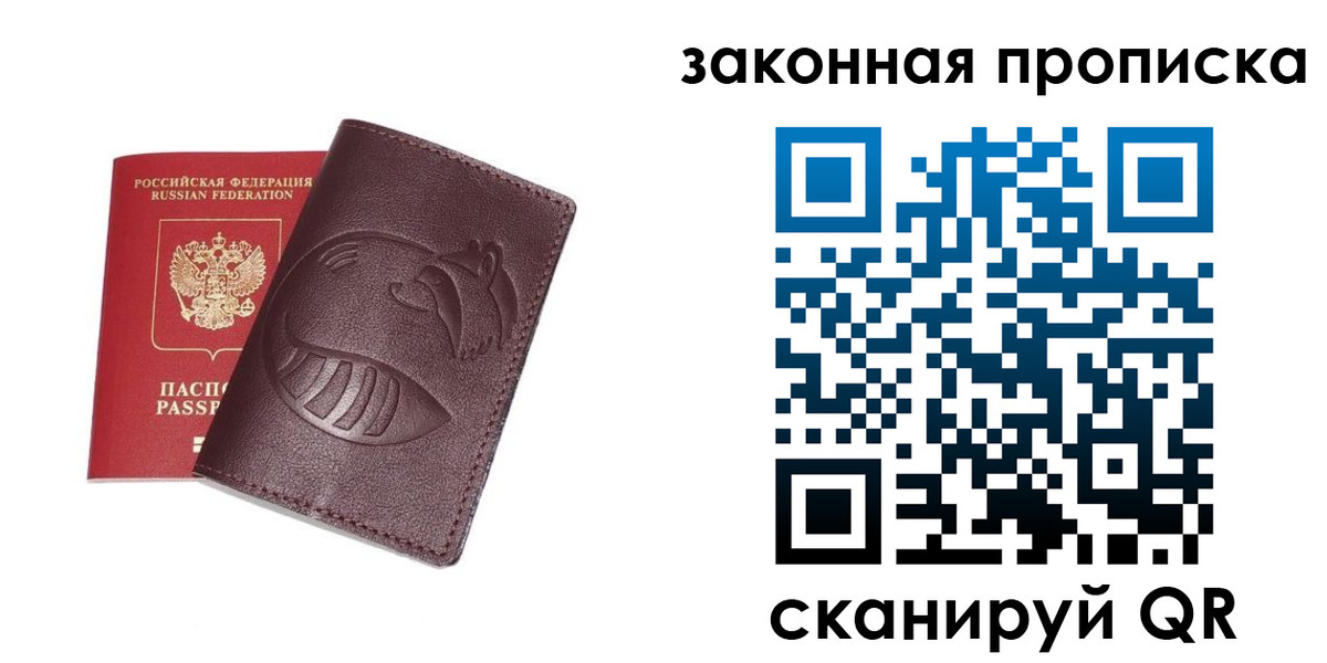 временная регистрация адрес в Татарске