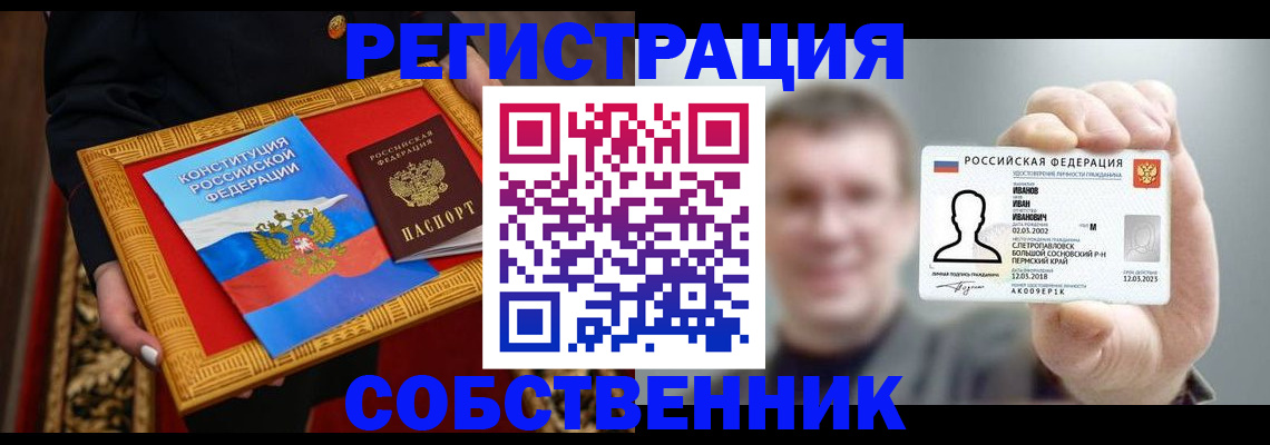 найти адрес прописки в Татарске