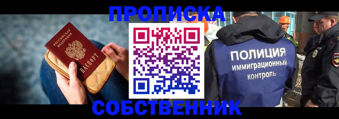 временная регистрация законно в Татарске