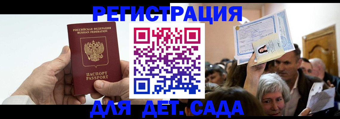 временная регистрация гарантия в Татарске