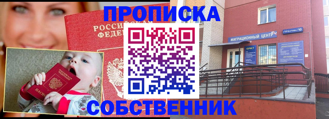 прописка иностранных граждан в Татарске