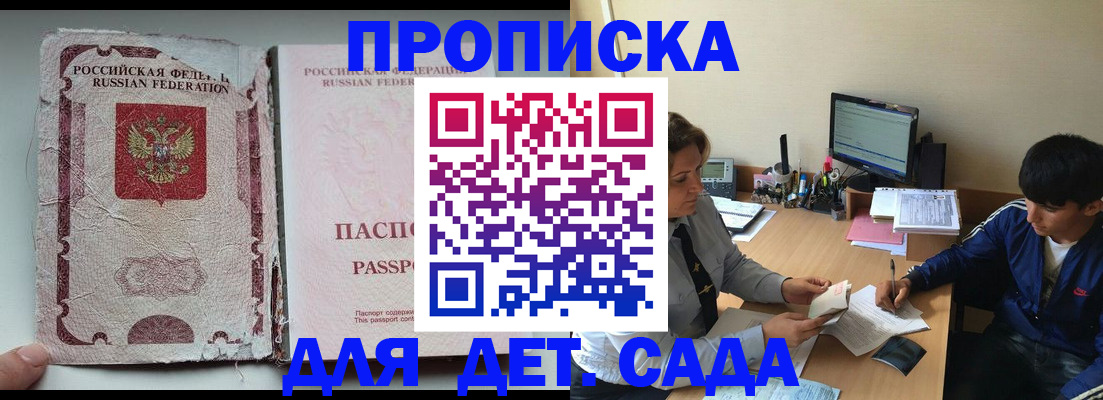 прописка для кредита в Татарске