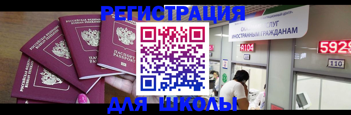 временная прописка в Татарске